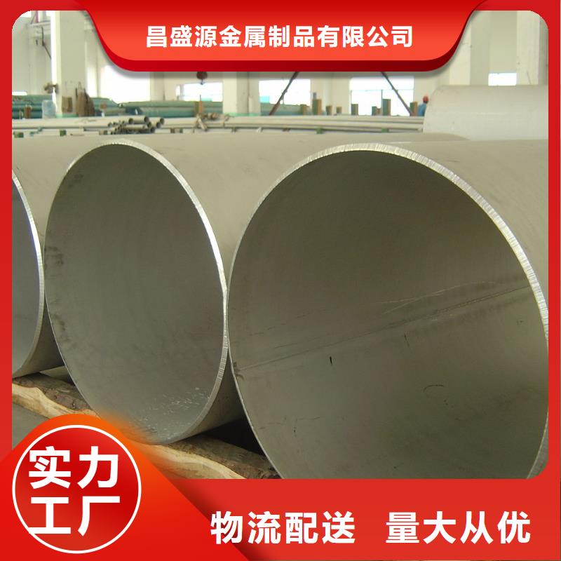 不锈钢管,不锈钢加工诚信为本
