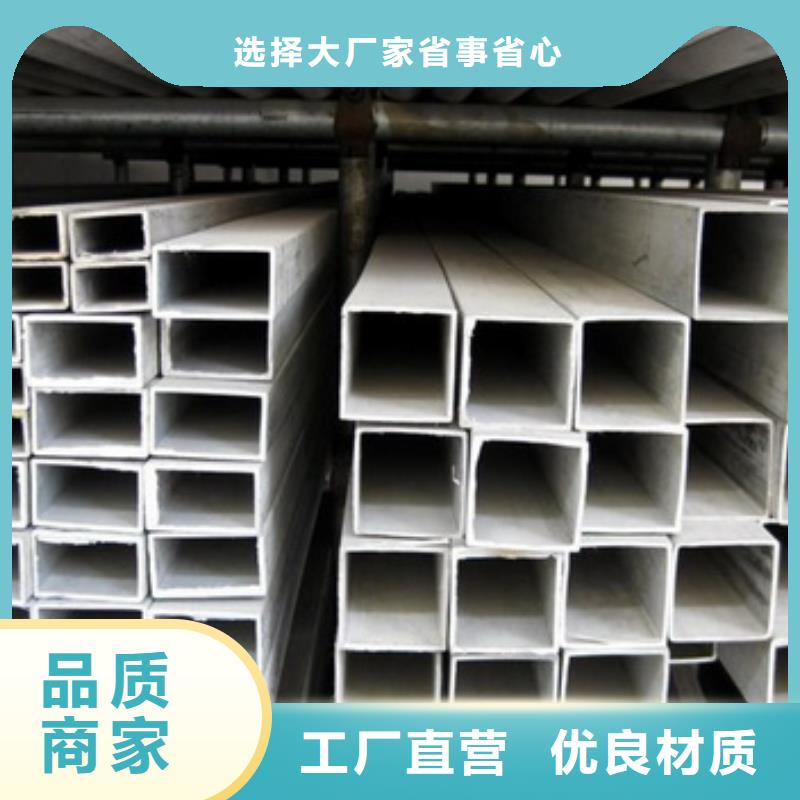 不銹鋼管201不銹鋼卷板經(jīng)驗豐富質(zhì)量放心