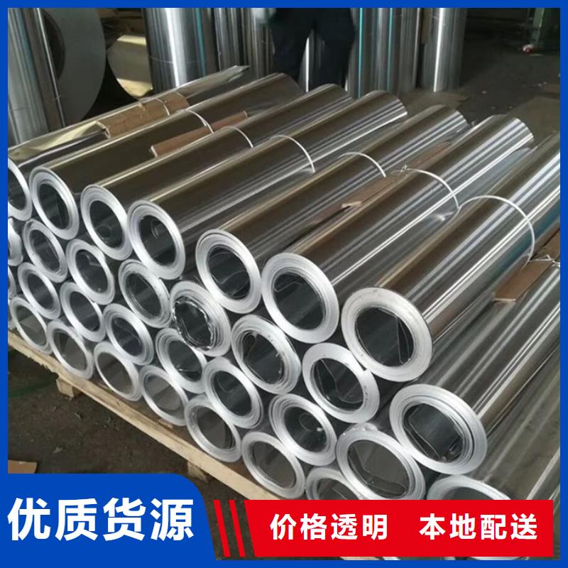 保溫鋁皮-銅絞線支持加工定制
