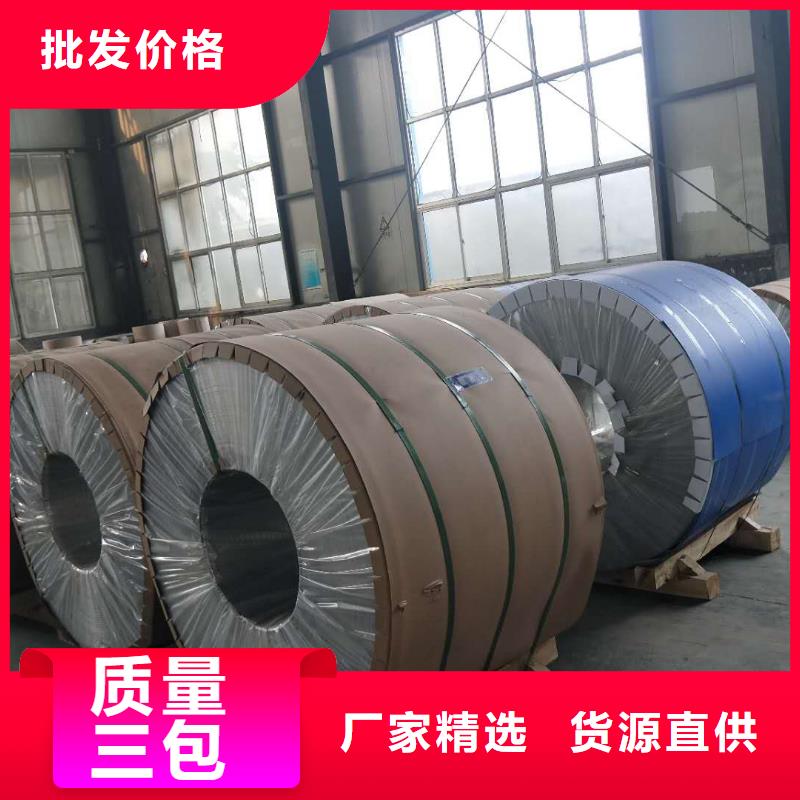 0.9保温铝皮规格齐全欢迎选购