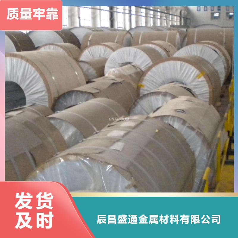 保溫鋁皮黃銅帶以質(zhì)量求生存