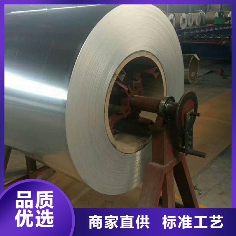 保溫鋁皮-紫銅排專注品質(zhì)
