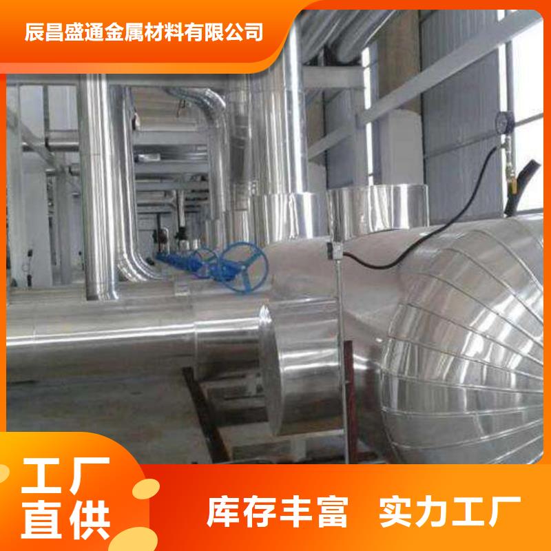 保溫鋁皮,黃銅帶質(zhì)量檢測