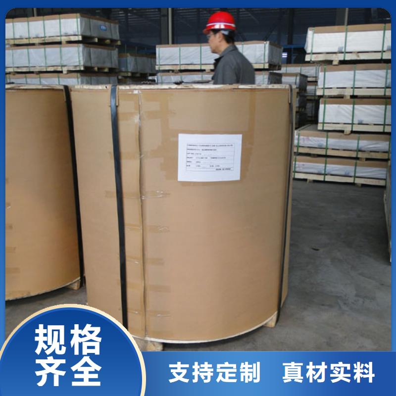 保温铝皮-紫铜排专注品质