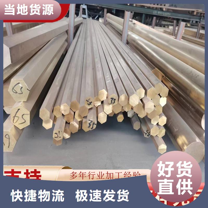 當(dāng)?shù)豀Pb66-0.5六角銅棒生產(chǎn)廠商