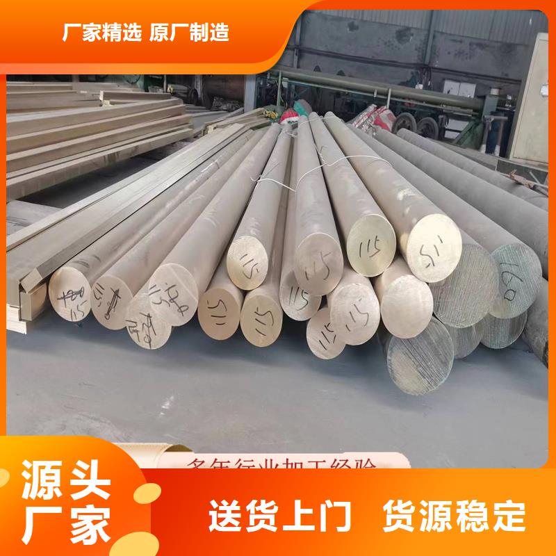 HMn58-2銅棒定制,HMn58-2銅棒采購
