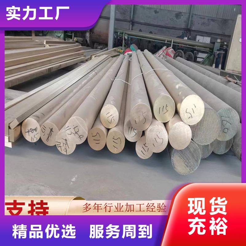 QAL9-2鋁青銅棒用途