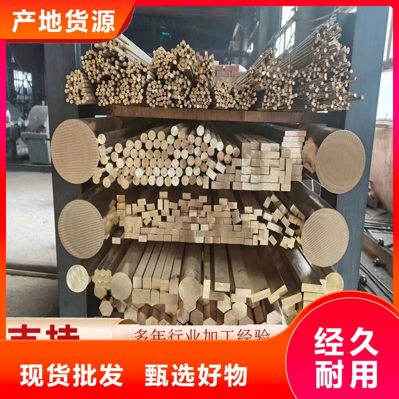買(mǎi)HPb59-3六角黃銅棒必看-售后保證