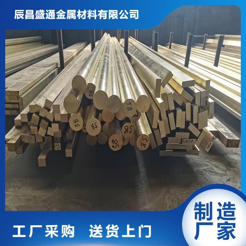 QCr0. 5-0. 2-0.1鉻青銅棒大廠家值得信賴