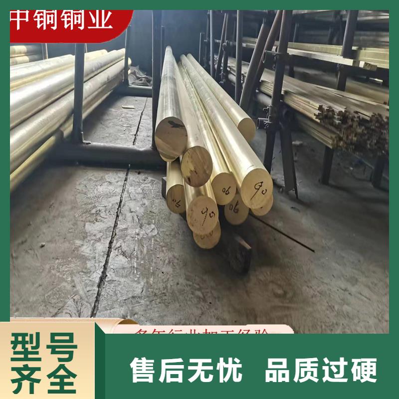 黃銅棒鋁板品質(zhì)值得信賴