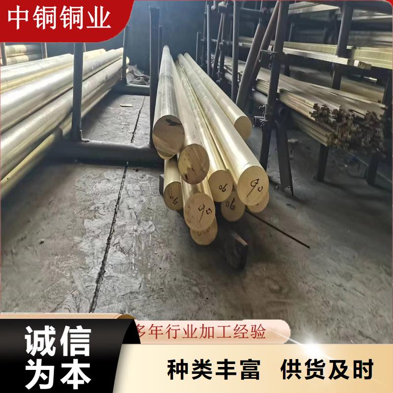 黄铜棒黄铜带严谨工艺