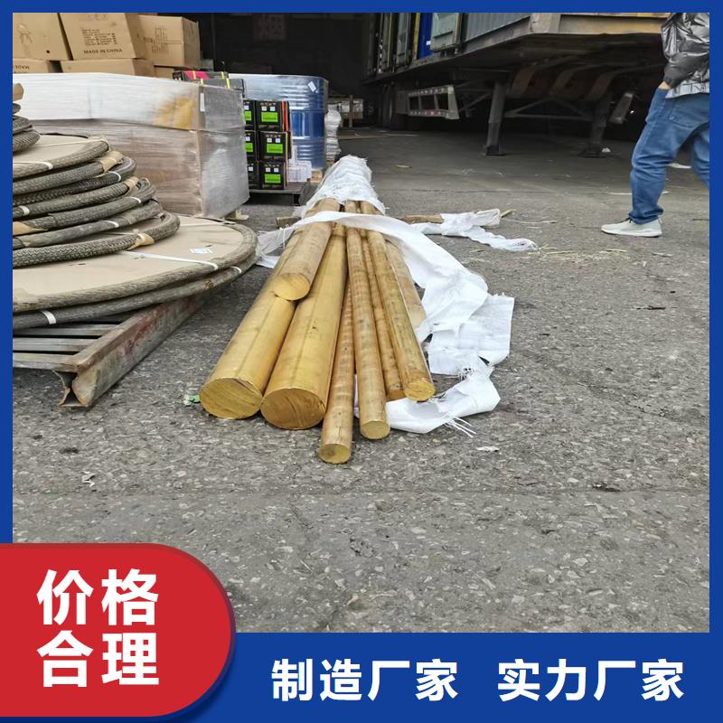 黄铜棒铝板专注产品质量与服务