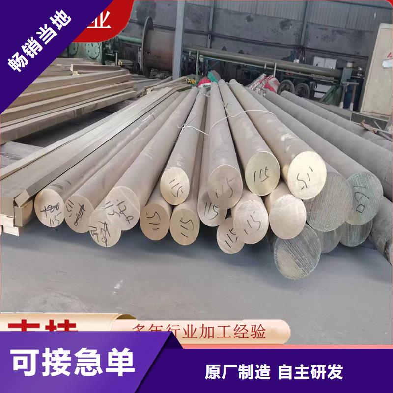 QSn4-3磷銅棒-實(shí)力廠家
