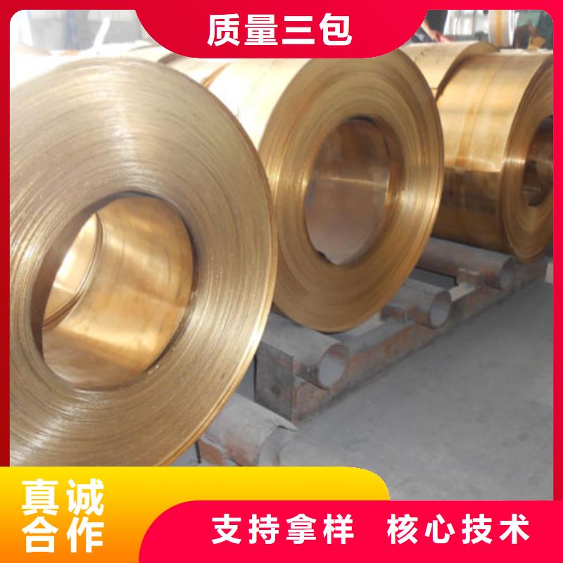 黄铜棒黄铜带严谨工艺