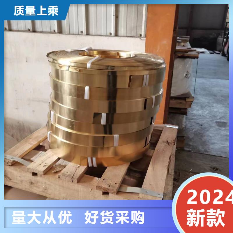 HMn62-3-3-0.7錳黃銅帶-用心做產品