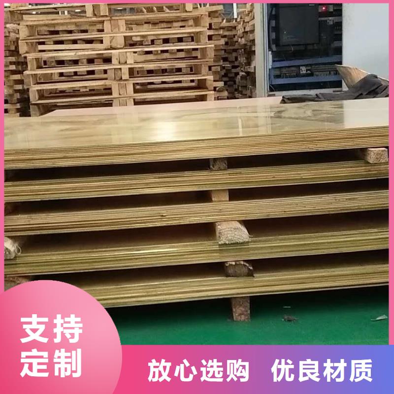 價格合理的HMn62-3-3-0.7銅板供應商
