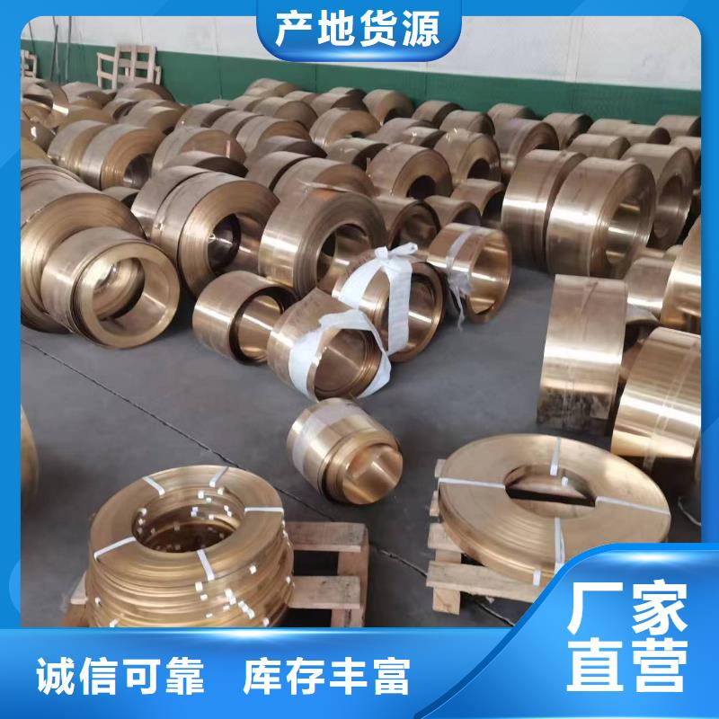发货速度快的HMn62-3-3-0.7铜带公司