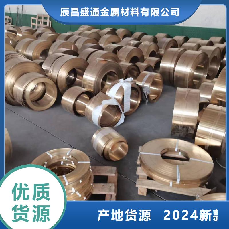 黄铜棒黄铜带严谨工艺
