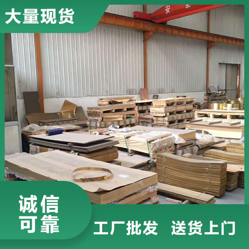 黃銅棒鋁板品質(zhì)值得信賴