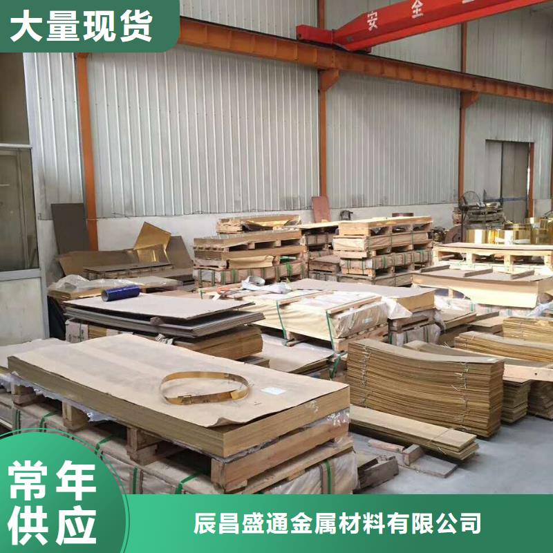 HMn62-3-3-0.7銅帶企業(yè)-值得信賴