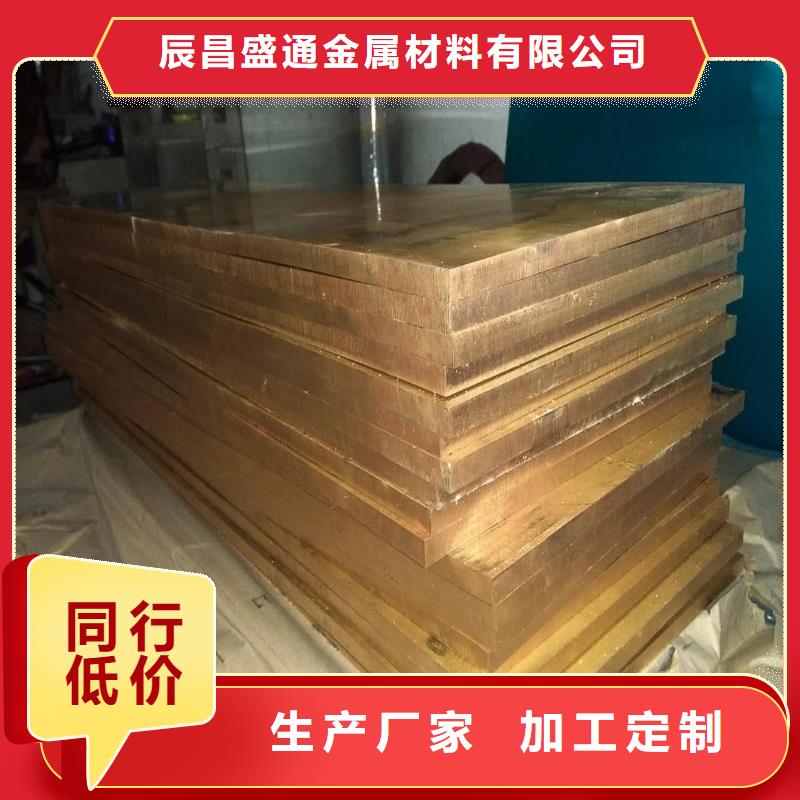 HMn62-3-3-0.7錳黃銅管歡迎來廠考察