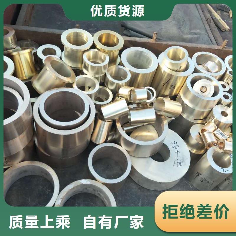 ZQSn6-6-3錫磷青銅管-您的優(yōu)選