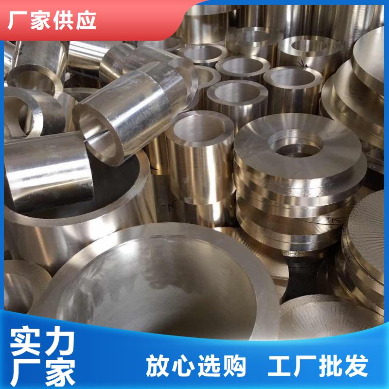 HMn62-3-3-0.7錳黃銅帶-用心做產品