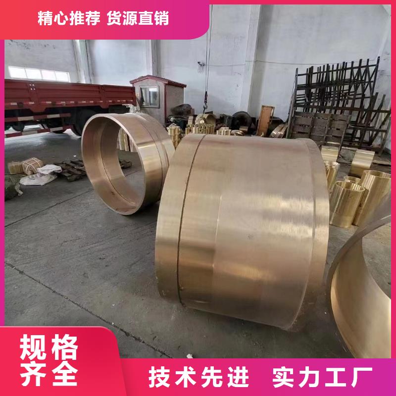 價(jià)格合理的優(yōu)質(zhì)QBe1.9鈹銅套生產(chǎn)廠家