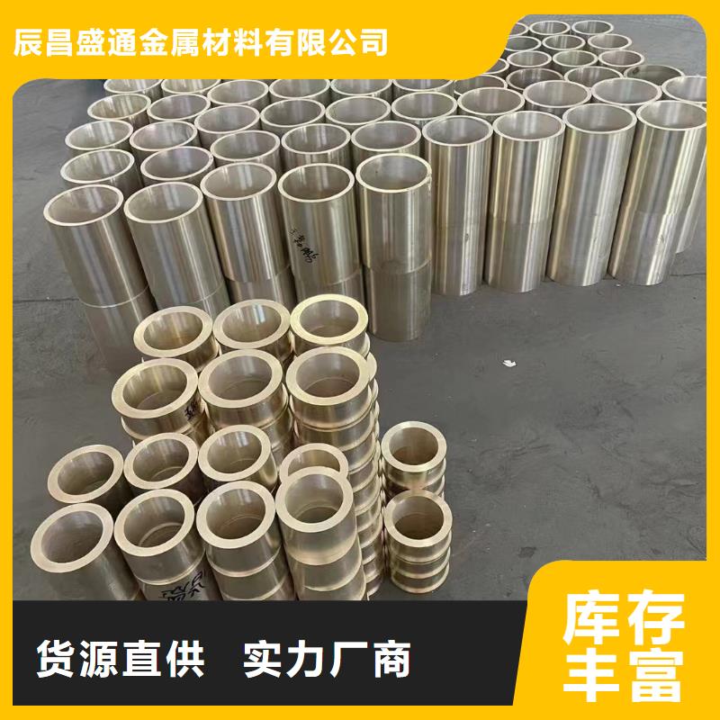 現(xiàn)貨供應(yīng)QSn7-O.2磷銅板_生產(chǎn)廠家