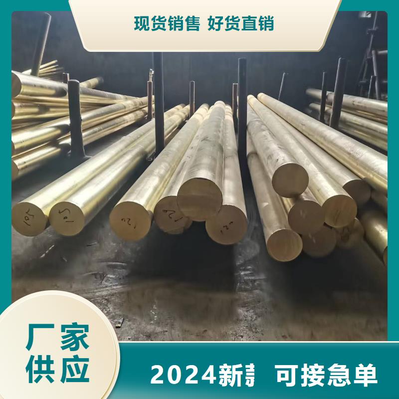 黃銅棒黃銅板為您提供一站式采購服務(wù)