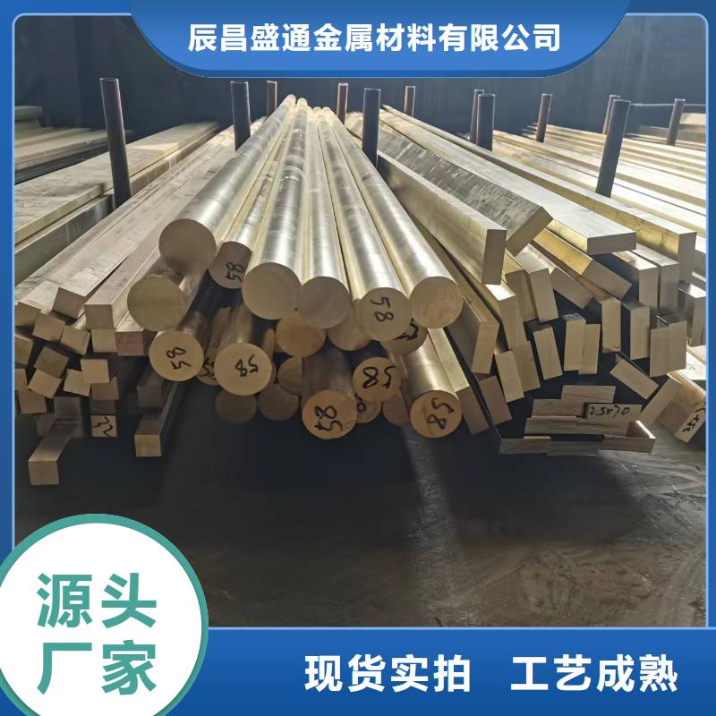 供應(yīng)HMn62-3-3-0.7銅板_誠信企業(yè)