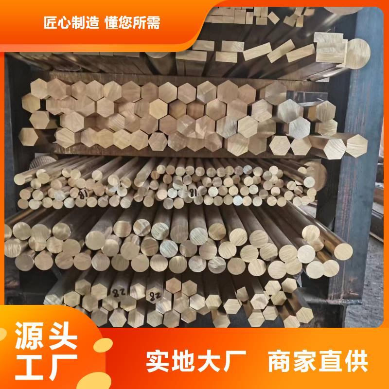 HPb61-1黃銅棒-為您服務(wù)