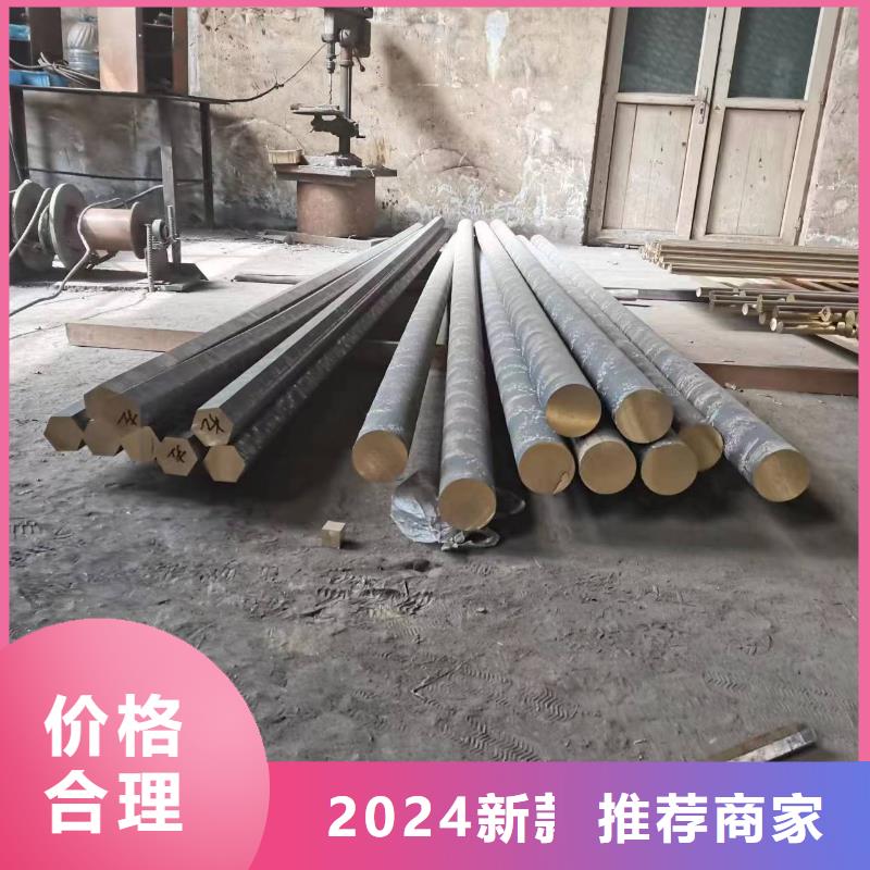 HMn58-2錳黃銅棒價(jià)格品牌:辰昌盛通金屬材料有限公司