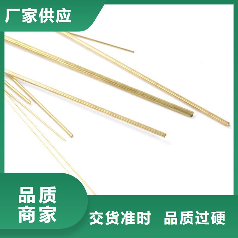 實力雄厚的HMn62-3-3-0.7錳黃銅棒生產(chǎn)廠家