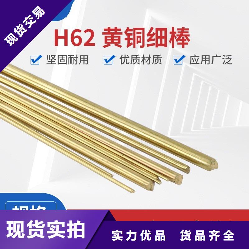 黄铜棒铝板专注产品质量与服务