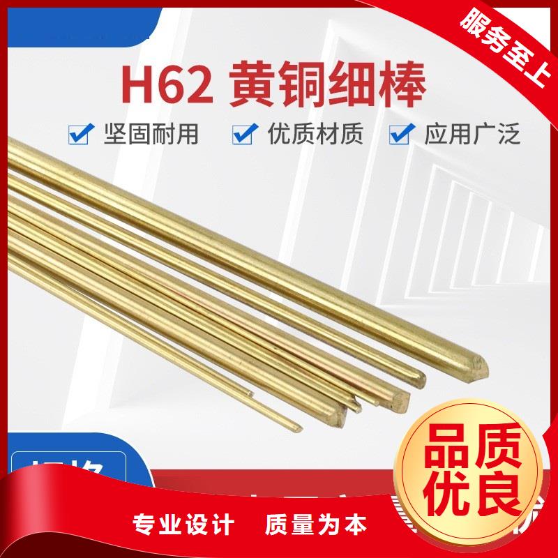 QBe-1.9-0.1鈹銅棒品牌:辰昌盛通金屬材料有限公司