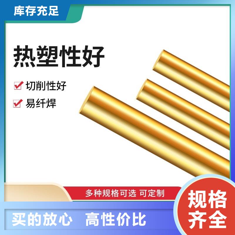 HMn55-3-1錳黃銅棒-歡迎來廠考察