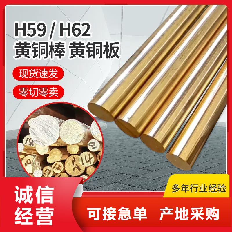 发货速度快的HMn62-3-3-0.7铜带公司