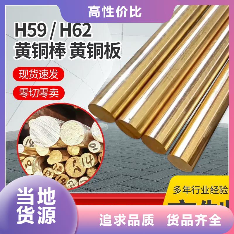 買HAl77-2銅管全國統(tǒng)一價