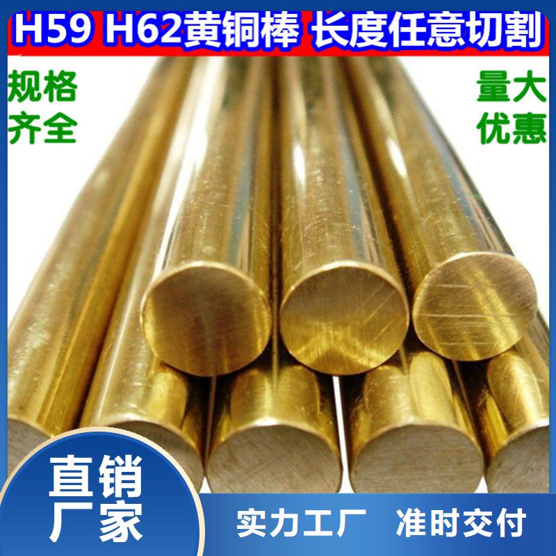 實力雄厚的HMn62-3-3-0.7錳黃銅棒生產(chǎn)廠家