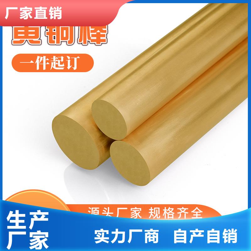 HMn62-3-3-0.7銅套-HMn62-3-3-0.7銅套專業(yè)品質(zhì)