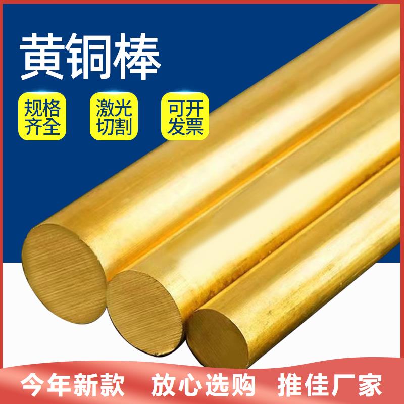 HMn62-3-3-0.7錳黃銅管批發(fā)價(jià)格