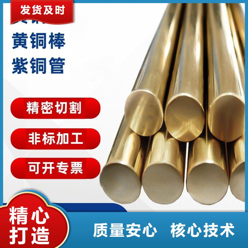 黃銅棒-壓花鋁板質(zhì)量為本