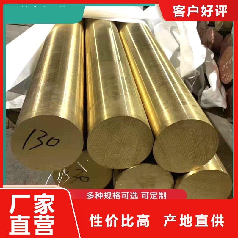 HMn62-3-3-0.7錳黃銅管歡迎來廠考察