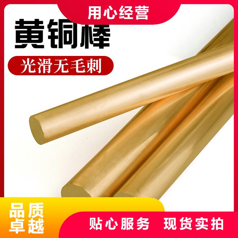 HAl77-2鋁黃銅棒生產(chǎn)基地廠家