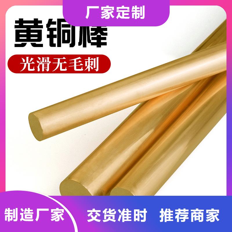 HMn62-3-3-0.7錳黃銅帶-用心做產品