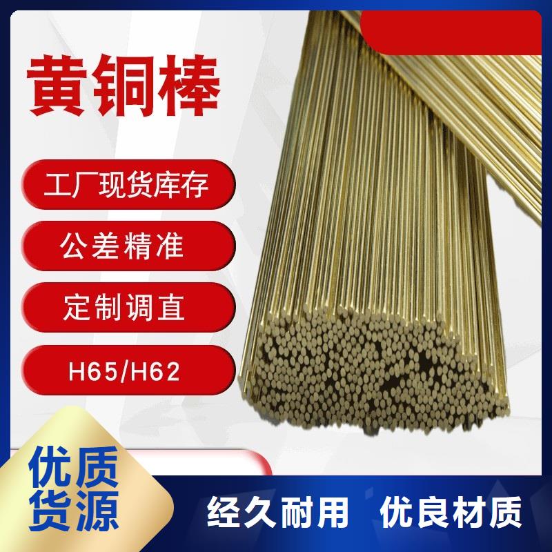 黄铜棒黄铜带严谨工艺