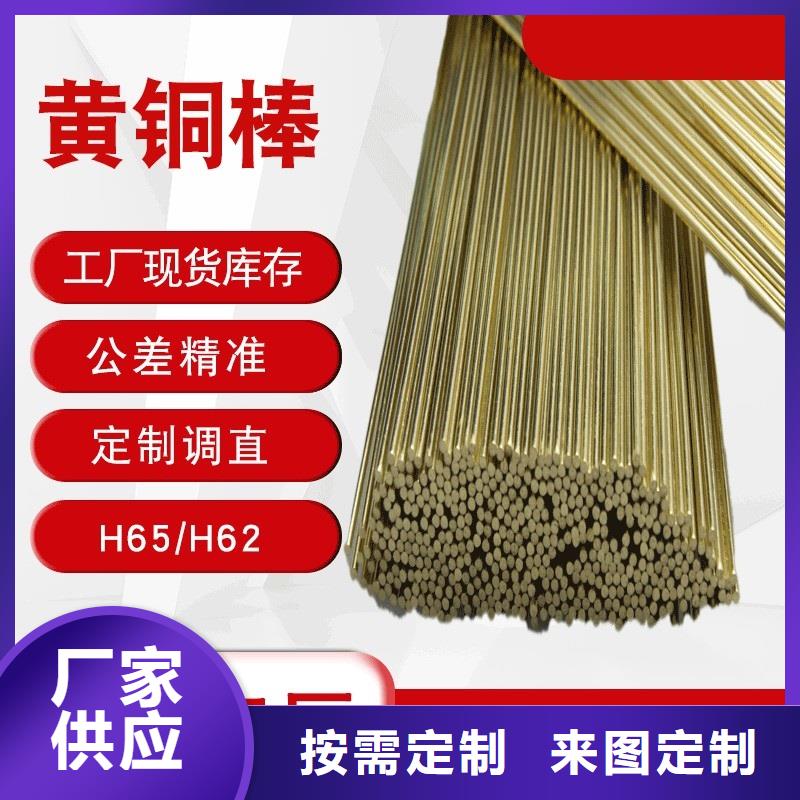 HMn62-3-3-0.7錳黃銅帶-用心做產品