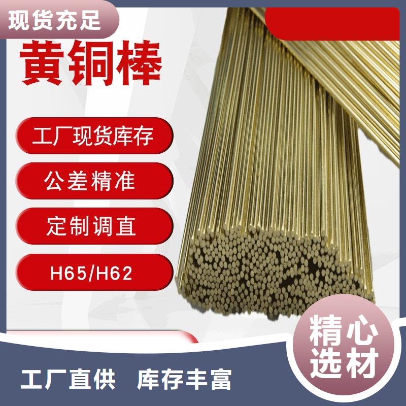 黄铜棒黄铜带严谨工艺