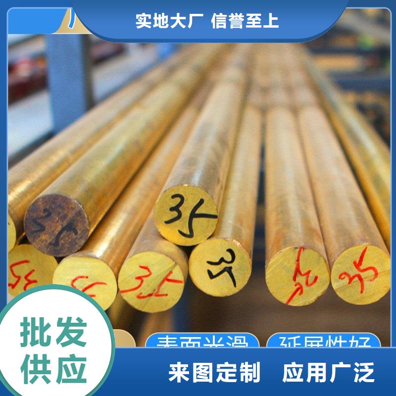 黃銅棒鋁板品質(zhì)值得信賴